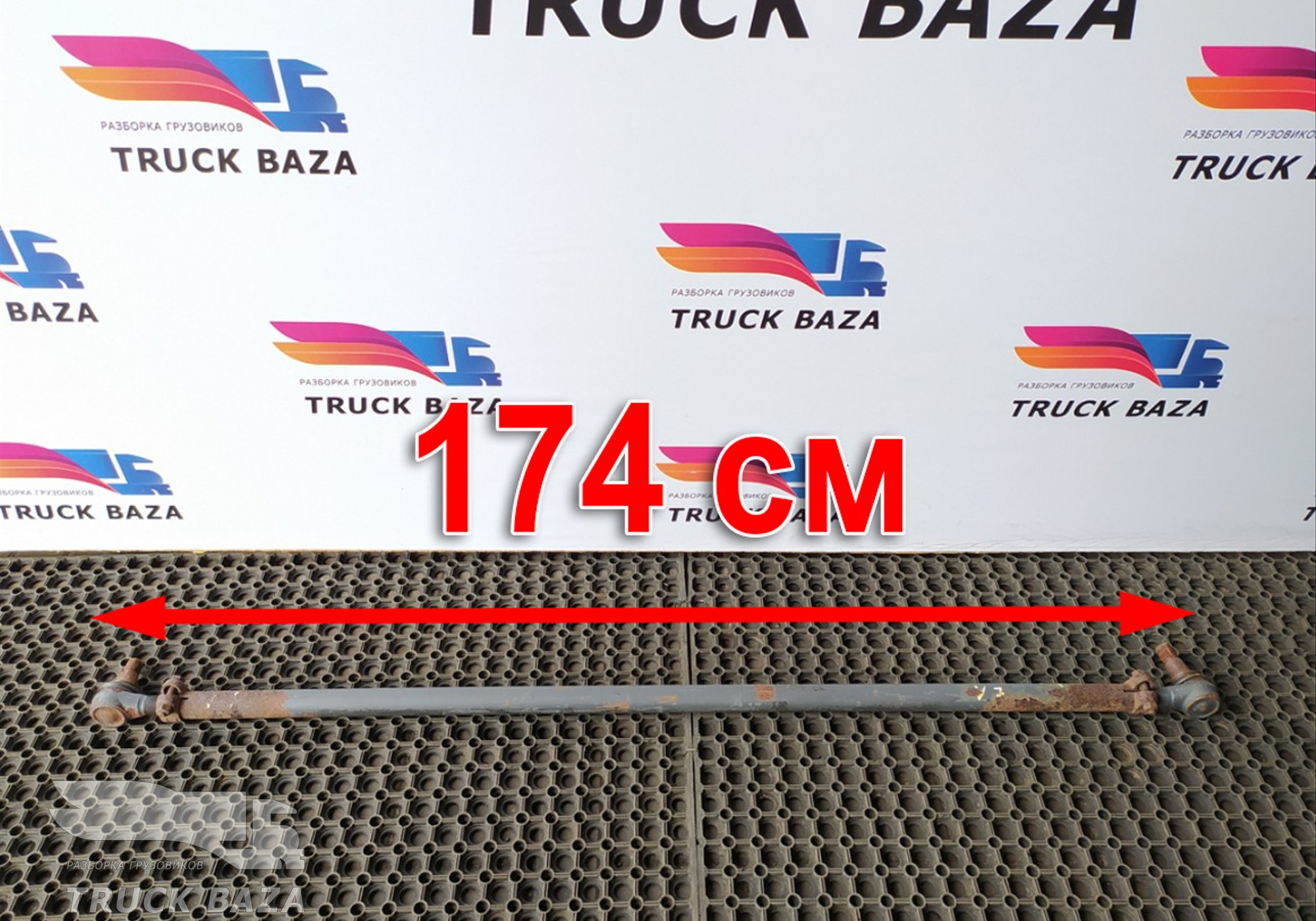 20581086 Тяга рулевая поперечная для Volvo FH 2 (с 2002 по 2008)