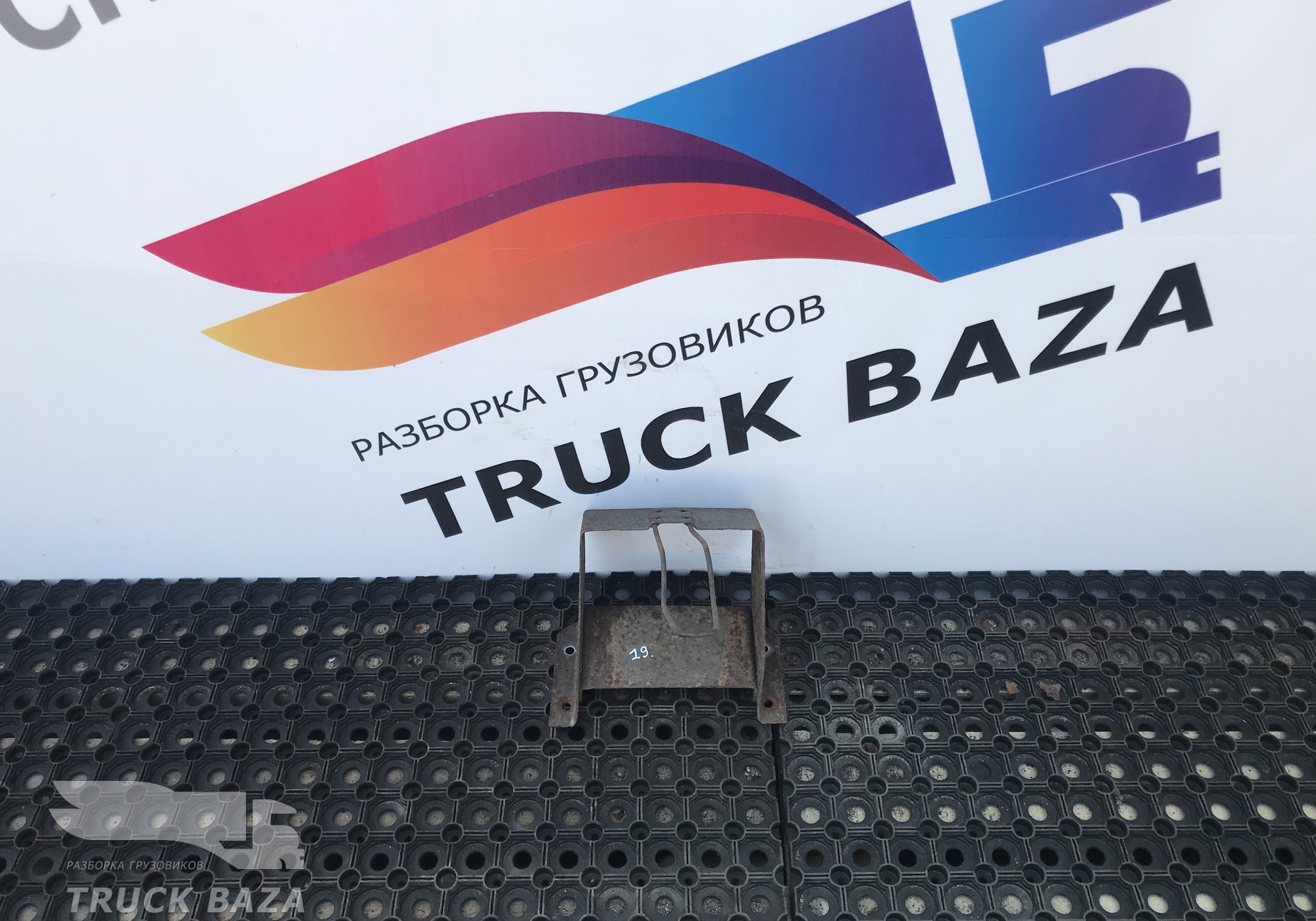 Кронштейн противооткатного упора для Полуприцепы Разные Полуприцепы