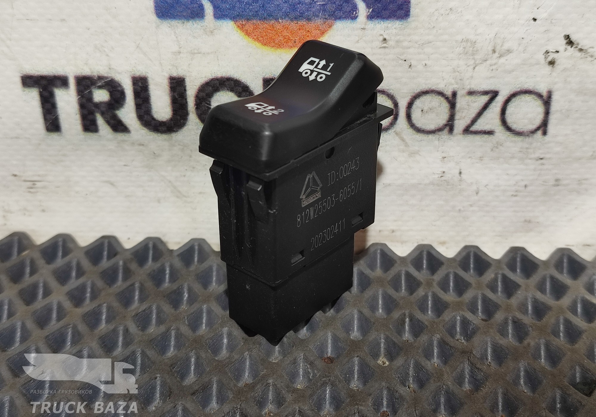 812W255036055 Кнопка выбора уровня пневмоподвески для Sinotruk Sitrak C7H