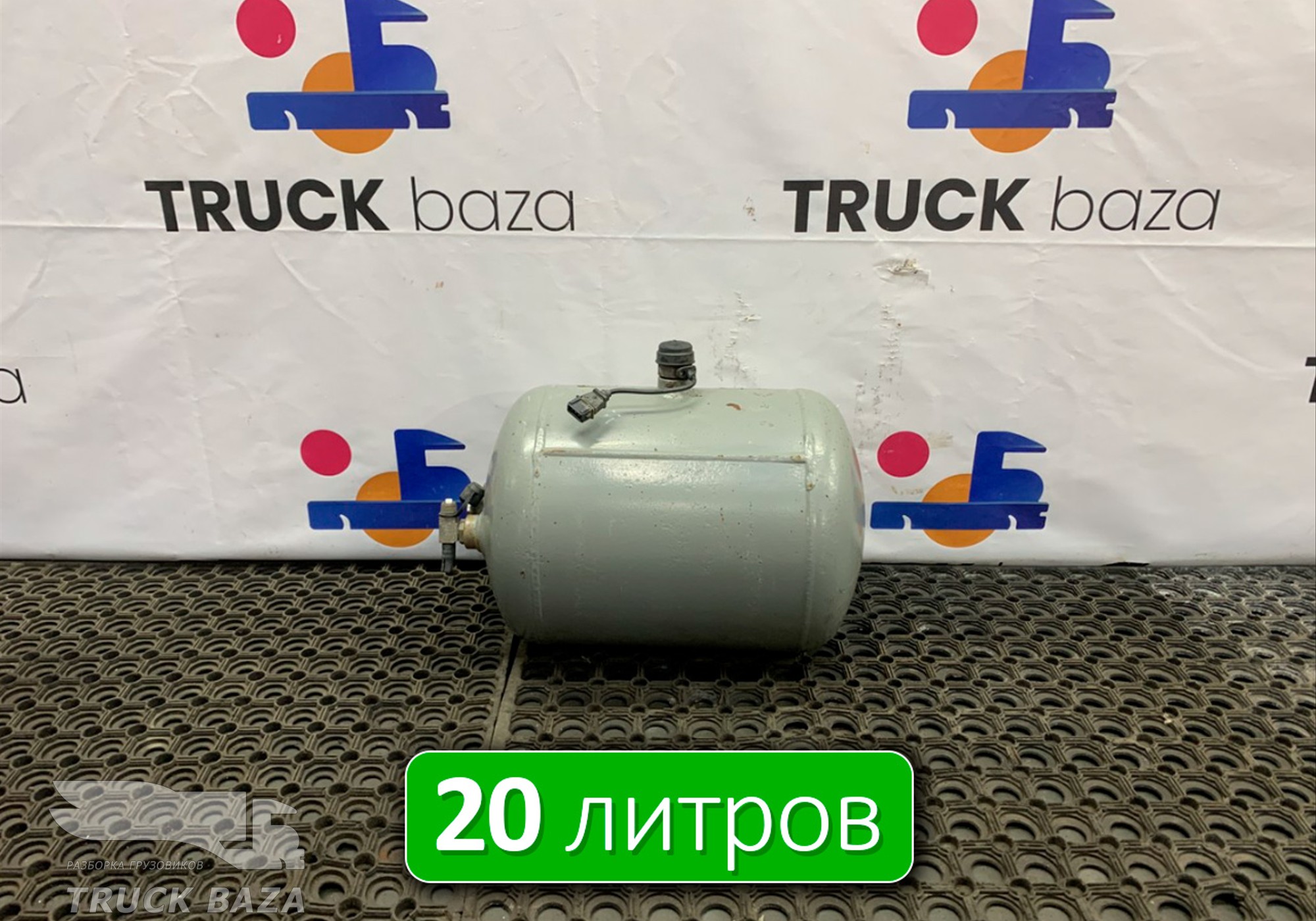 A0034321501 Ресивер воздушный 20 L