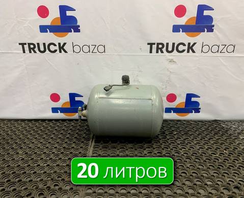 A0034321501 Ресивер воздушный 20 L для Mercedes-Benz Atego