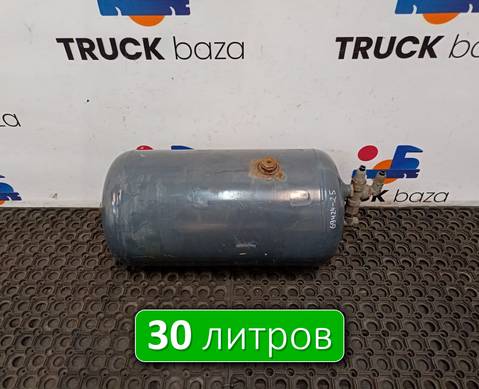1357950 Ресивер воздушный 30 L для Scania 4-series T (с 1995 по 2007)