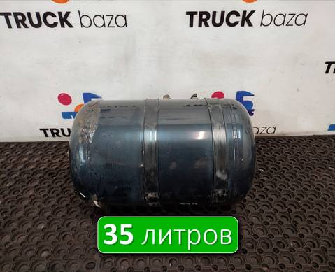 81514016156 Ресивер воздушный 35 L для Man