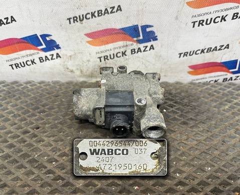 0044296544 Кран ABS для Mercedes-Benz Actros MP3 (с 2008)