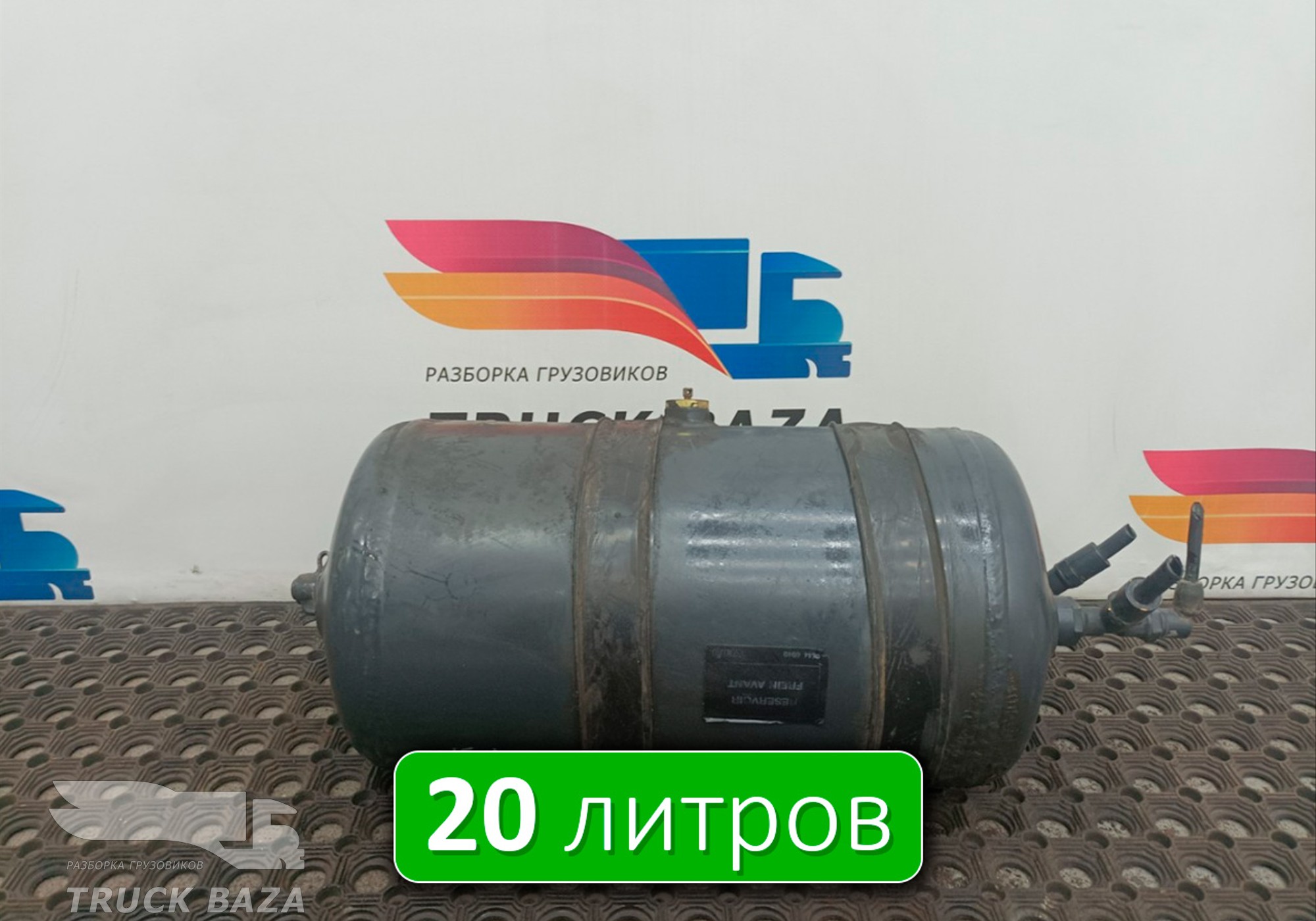 504047700 Ресивер воздушный V=20 L для Iveco EuroCargo