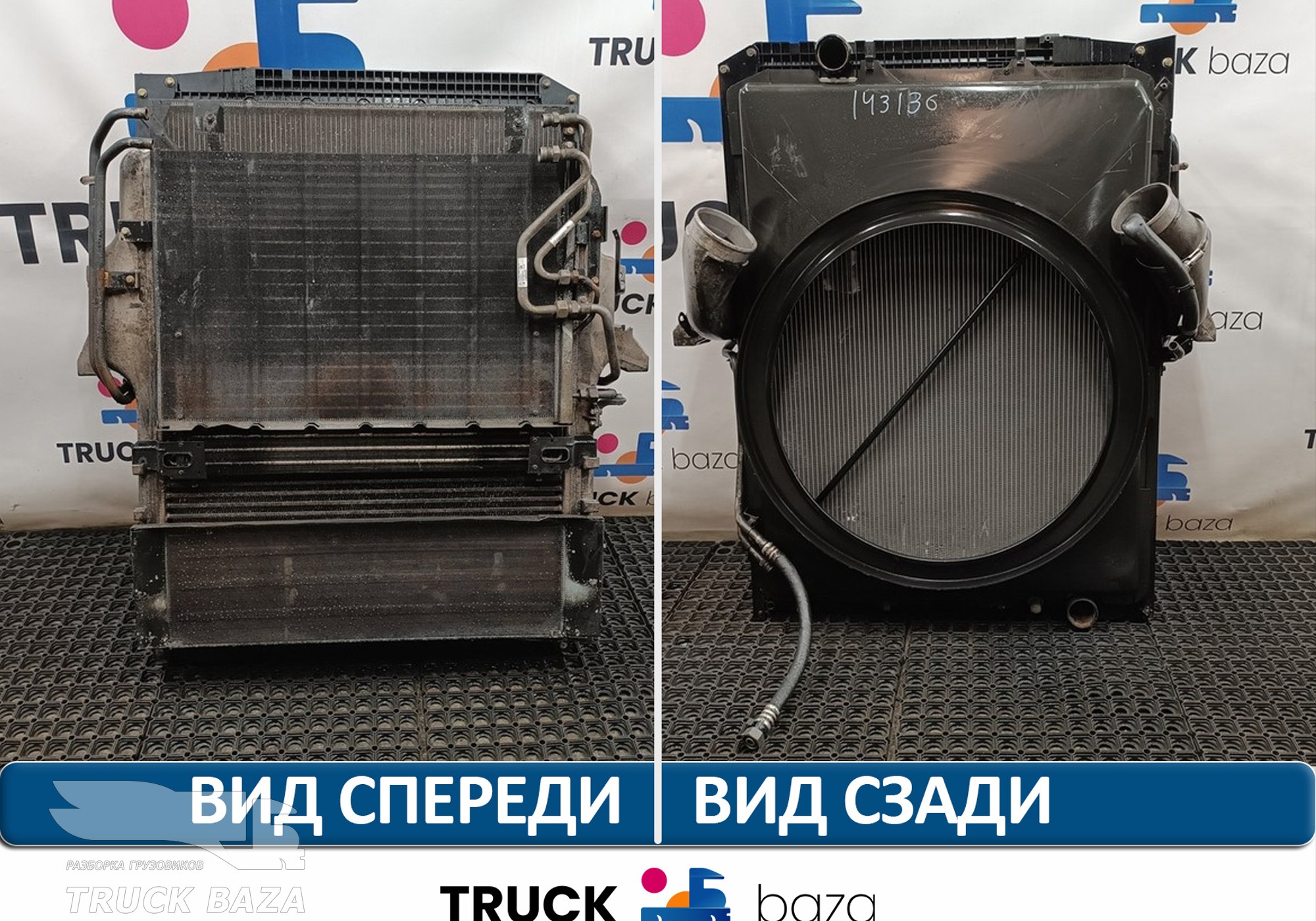 9425002903 Кассета радиаторов для Mercedes-Benz Actros