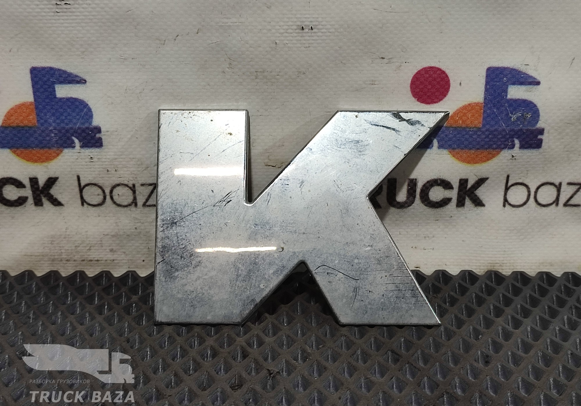 WG1664952002 Эмблема буква K для Sinotruk Sitrak C7H