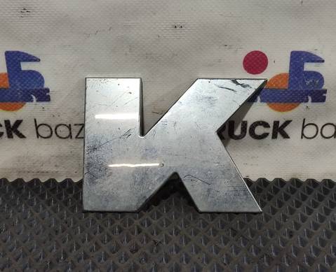 WG1664952002 Эмблема буква K для Sinotruk Sitrak C7H