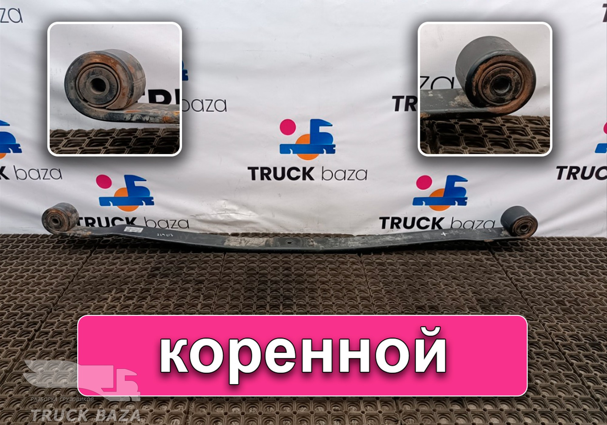 2912010H02B1 Лист рессоры коренной для DongFeng GX DFH4180
