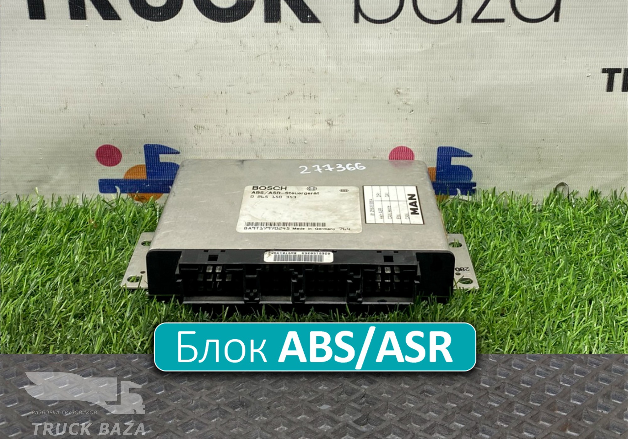 81259356664 Блок управления ABS/ASR