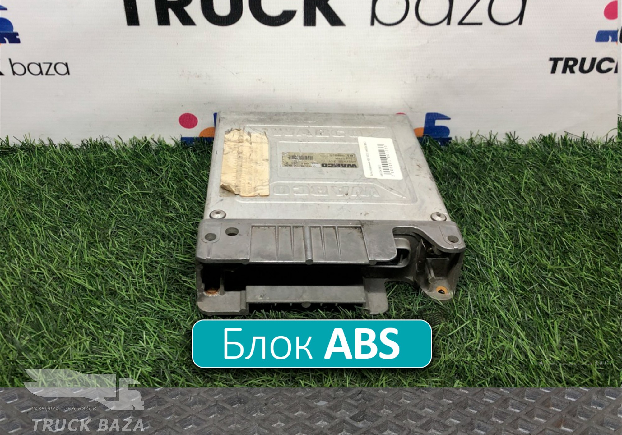 4460040660 Блок управления ABS для Iveco