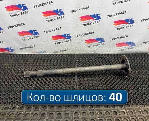 9483570801 Полуось с блокировкой для Mercedes-Benz Actros MP3 (с 2008)