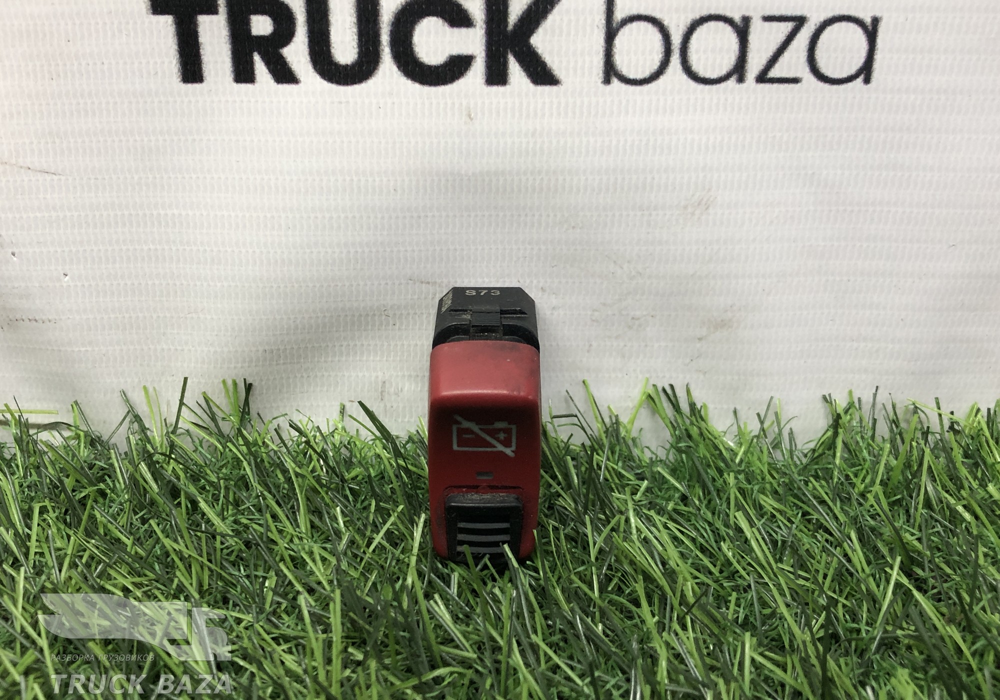 2409184 Выключатель массы