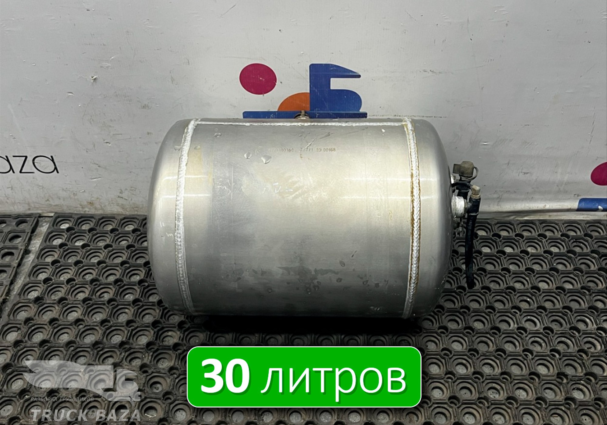 WG9000360787 Ресивер воздушный 30 L для Sinotruk Sitrak C7H