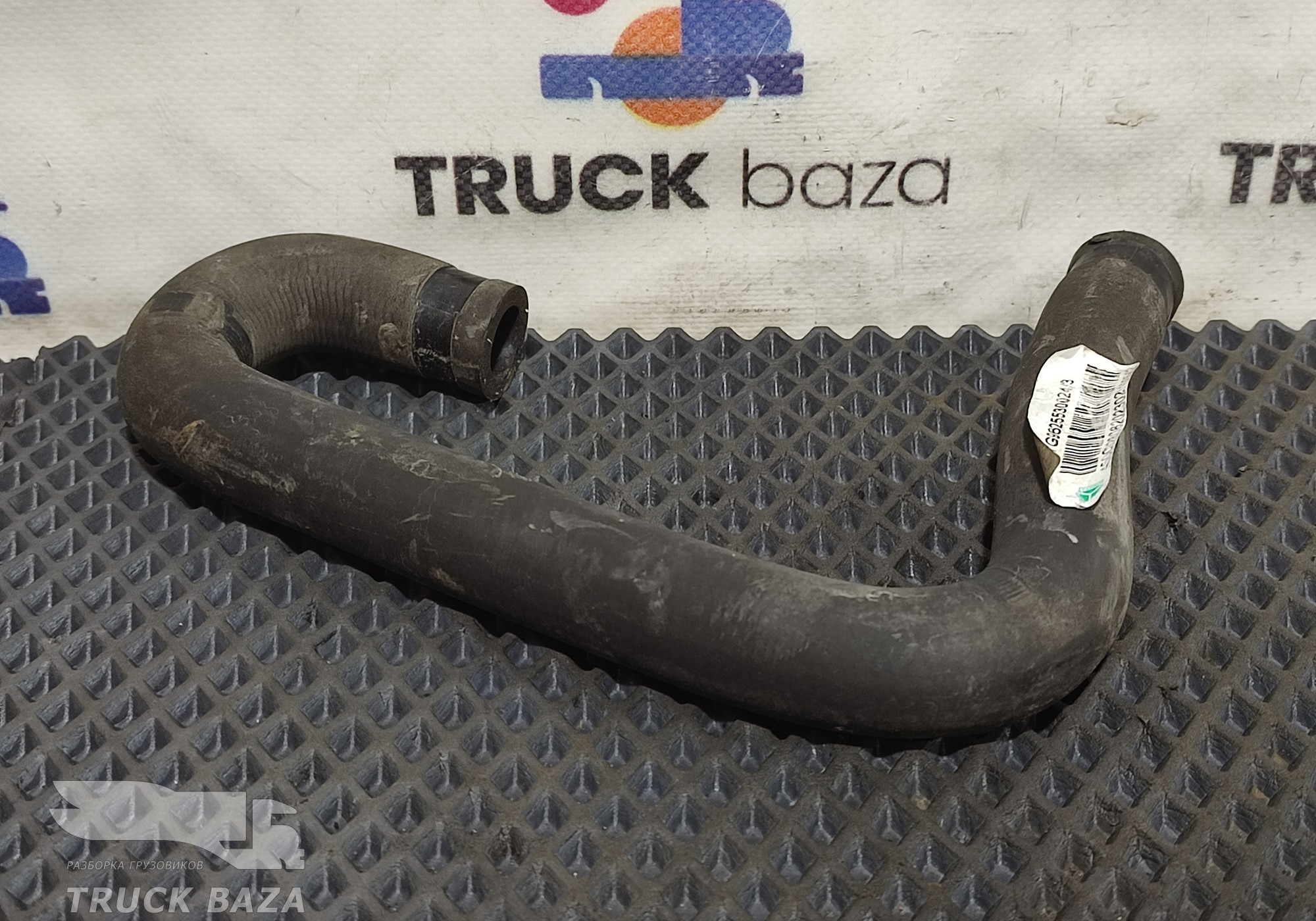 YG9625530024 Патрубок отопителя для Sinotruk Sitrak C7H