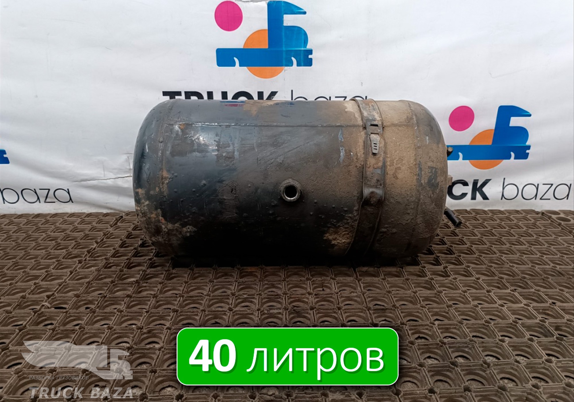 81514016015 Ресивер воздушный 40 L для Man