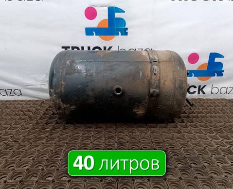 81514016015 Ресивер воздушный 40 L для Man TGX