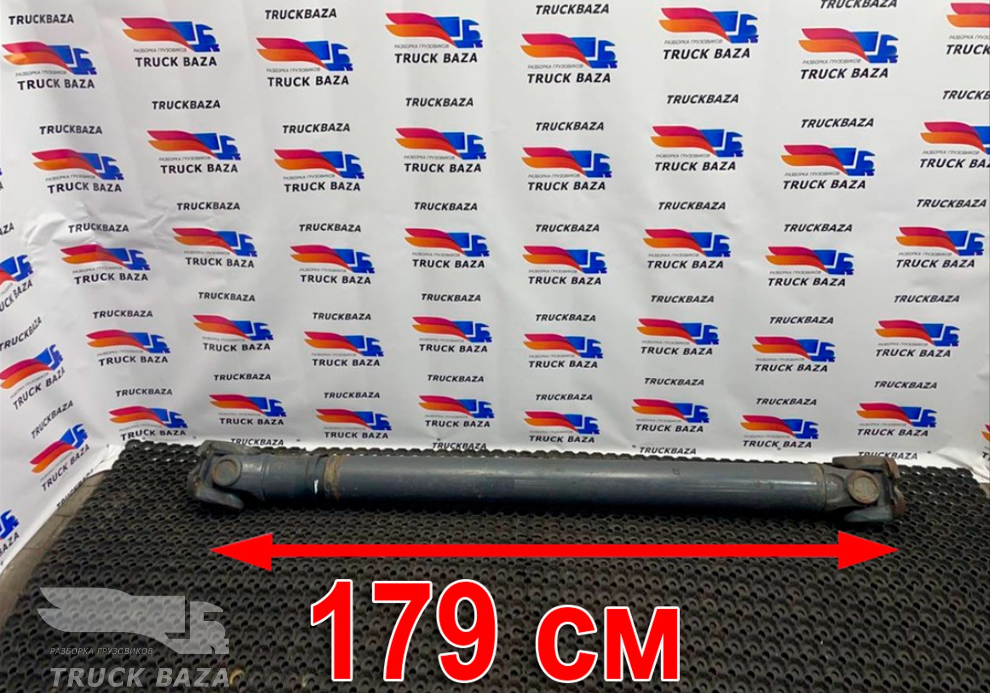 1605342 Вал карданный 1790 мм для Daf XF XF106 (IV) (с 2013 по 2017)