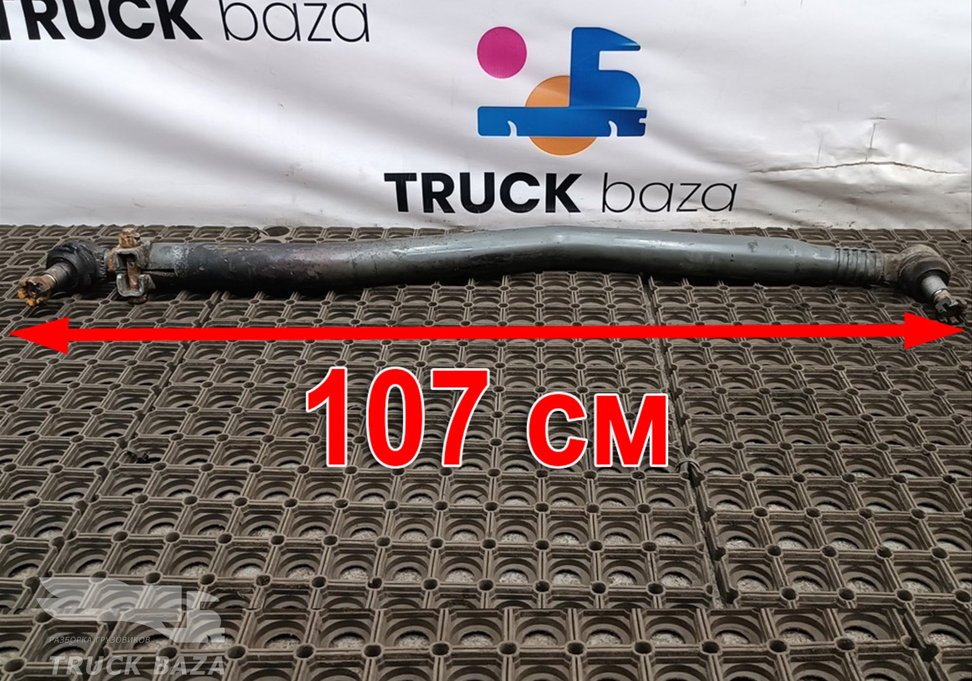 AZ9731430430 Тяга рулевая продольная для Sinotruk Howo HW76