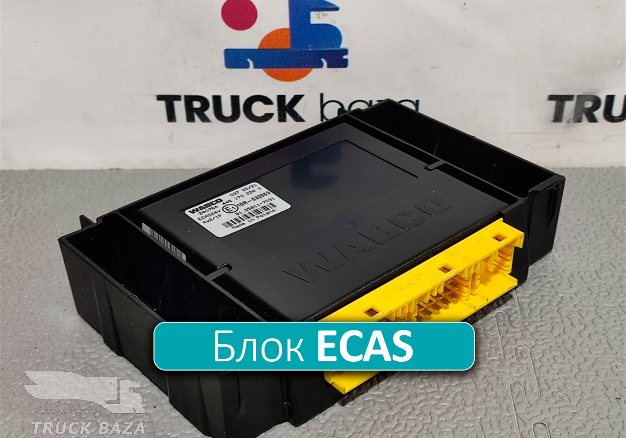 4461702240 Блок управления подвеской ECAS