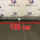 7401067750 Вал карданный 1590 мм для Man TGS II (с 2012)