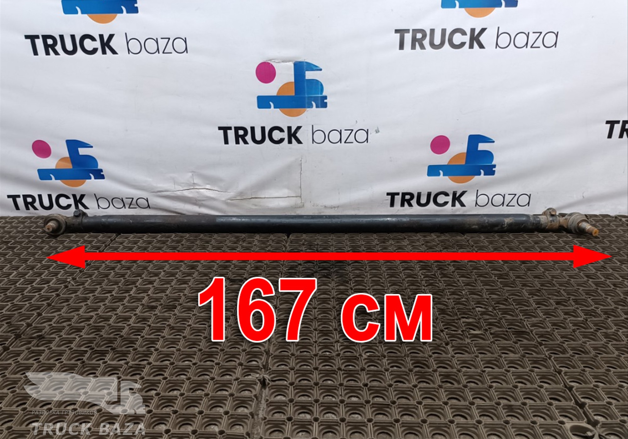 DZ9100430090 Тяга рулевая продольная для Shacman