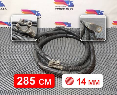 Провод силовой 2850 мм / 14 мм для Volvo FM
