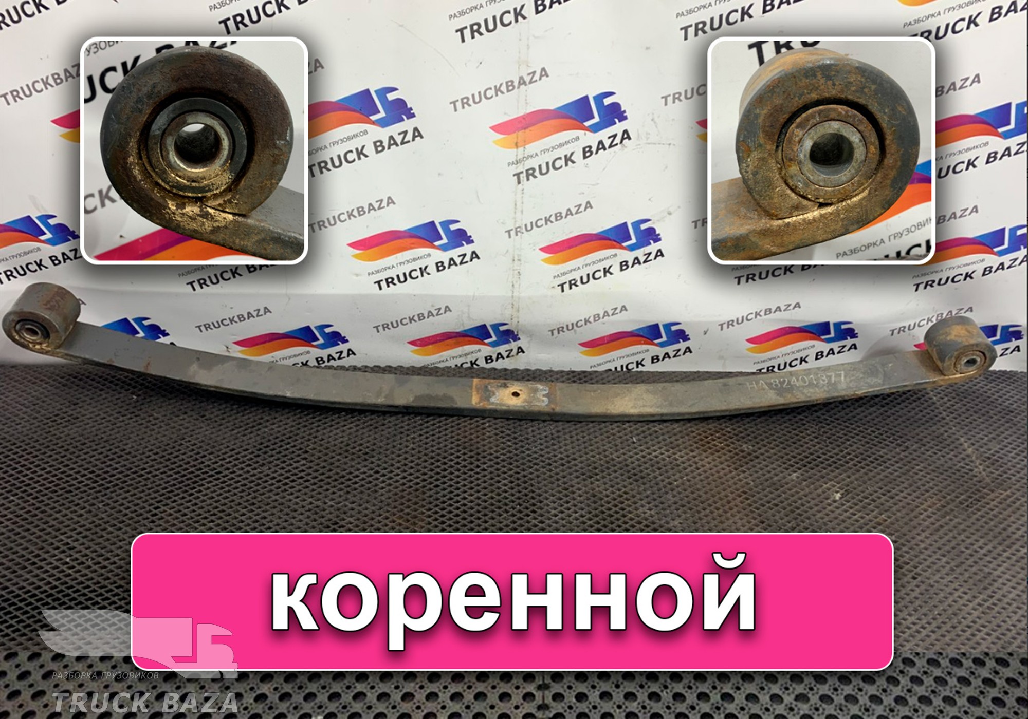 82401377 Рессоры передняя для Renault Premium II (с 2005 по 2013)