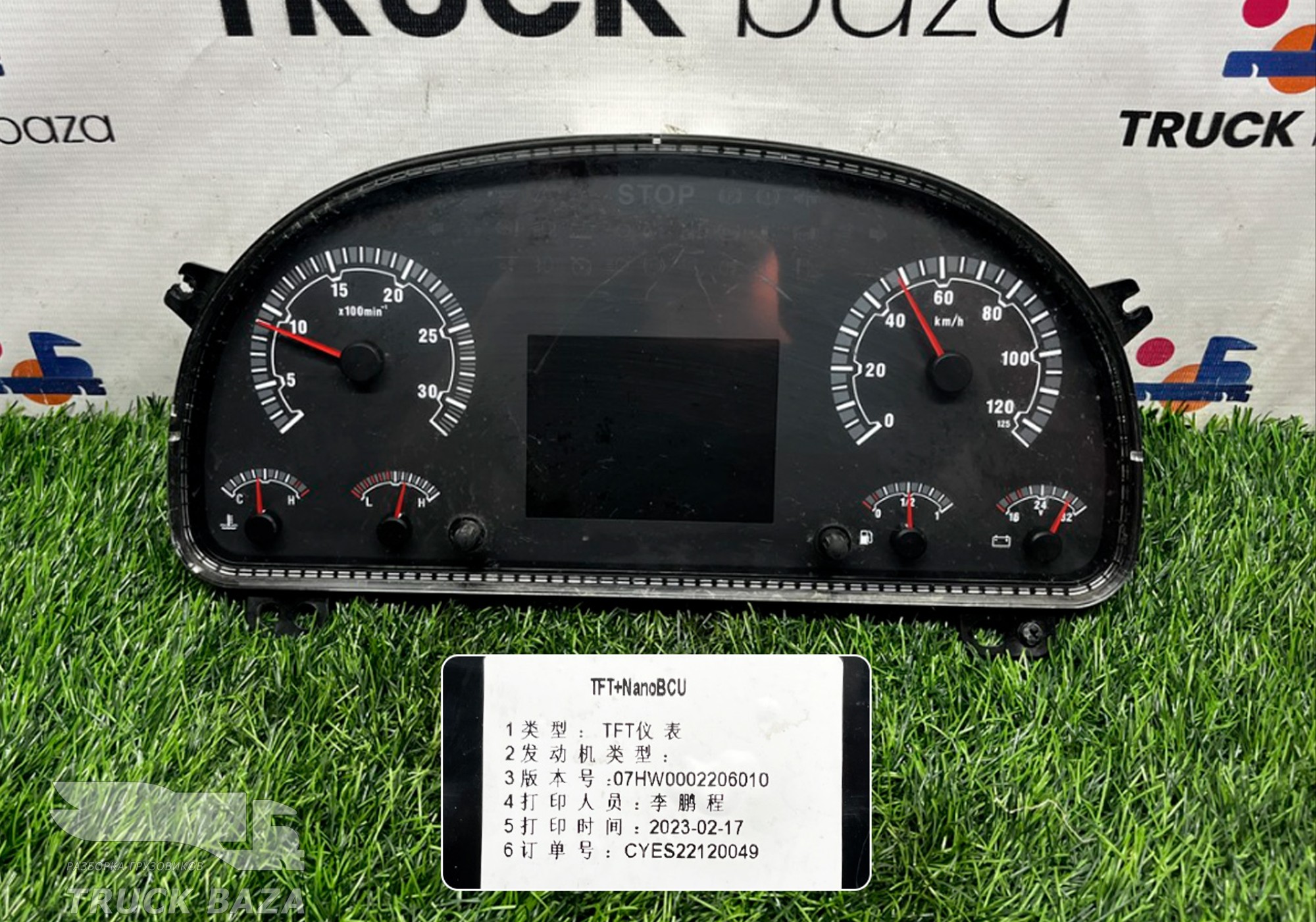 WG9716582244 Панель приборов для Sinotruk Sitrak C7H
