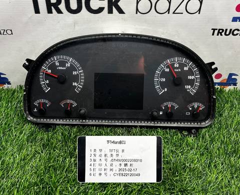 WG9716582244 Панель приборов для Sinotruk Sitrak C7H