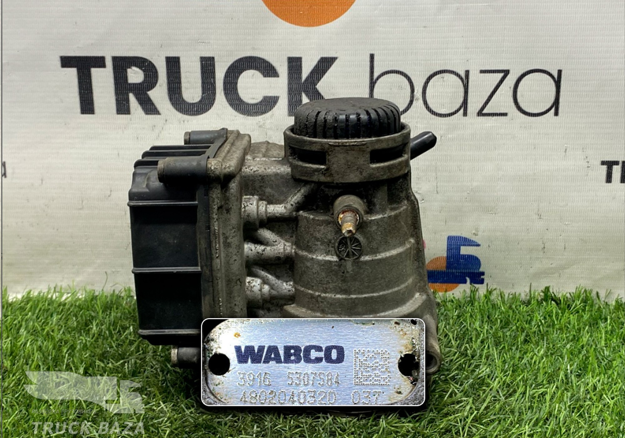 4802040320 Кран управления тормозами прицепа для КАМАЗ 5490 (с 2013)