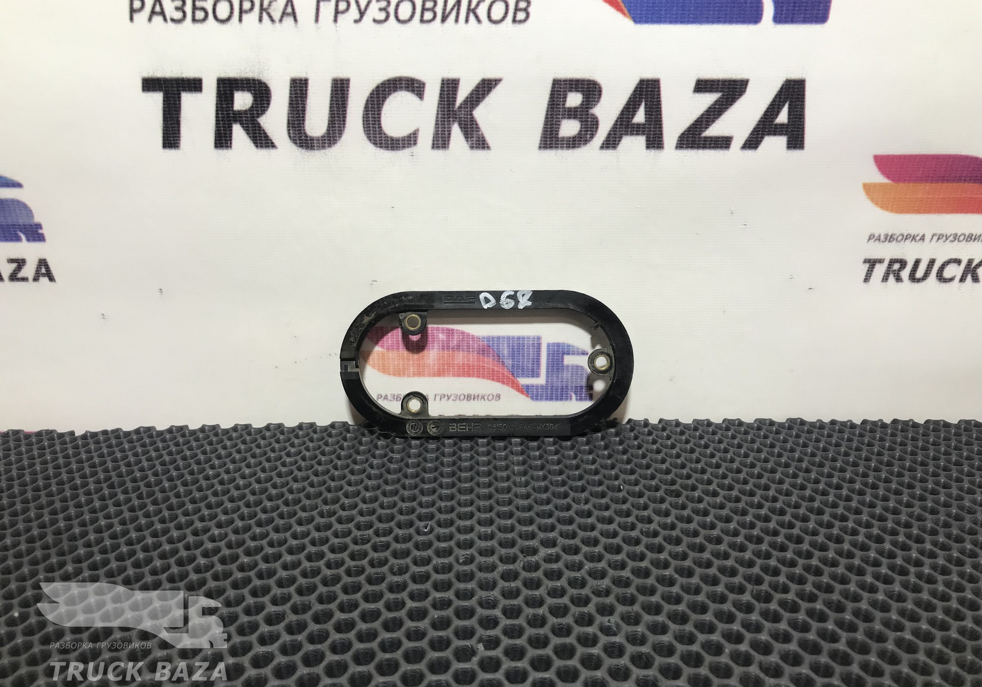 1697544 Фланец трубок отопителя для Daf