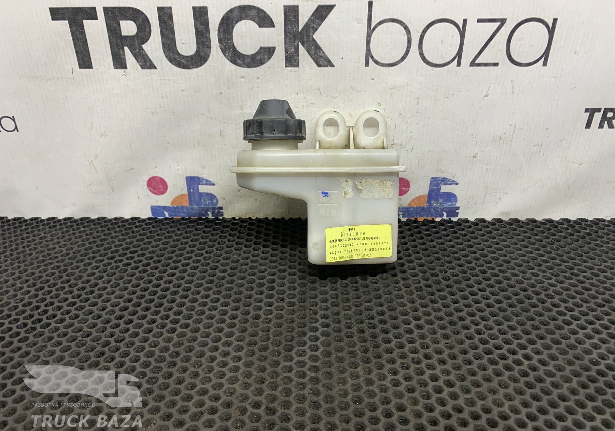 711W515016070 Бачок сцепления для Sinotruk Howo T5G