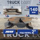 JSK42K02035BE Седло JOST 140 для Volvo FH 3 (с 2008 по 2012)