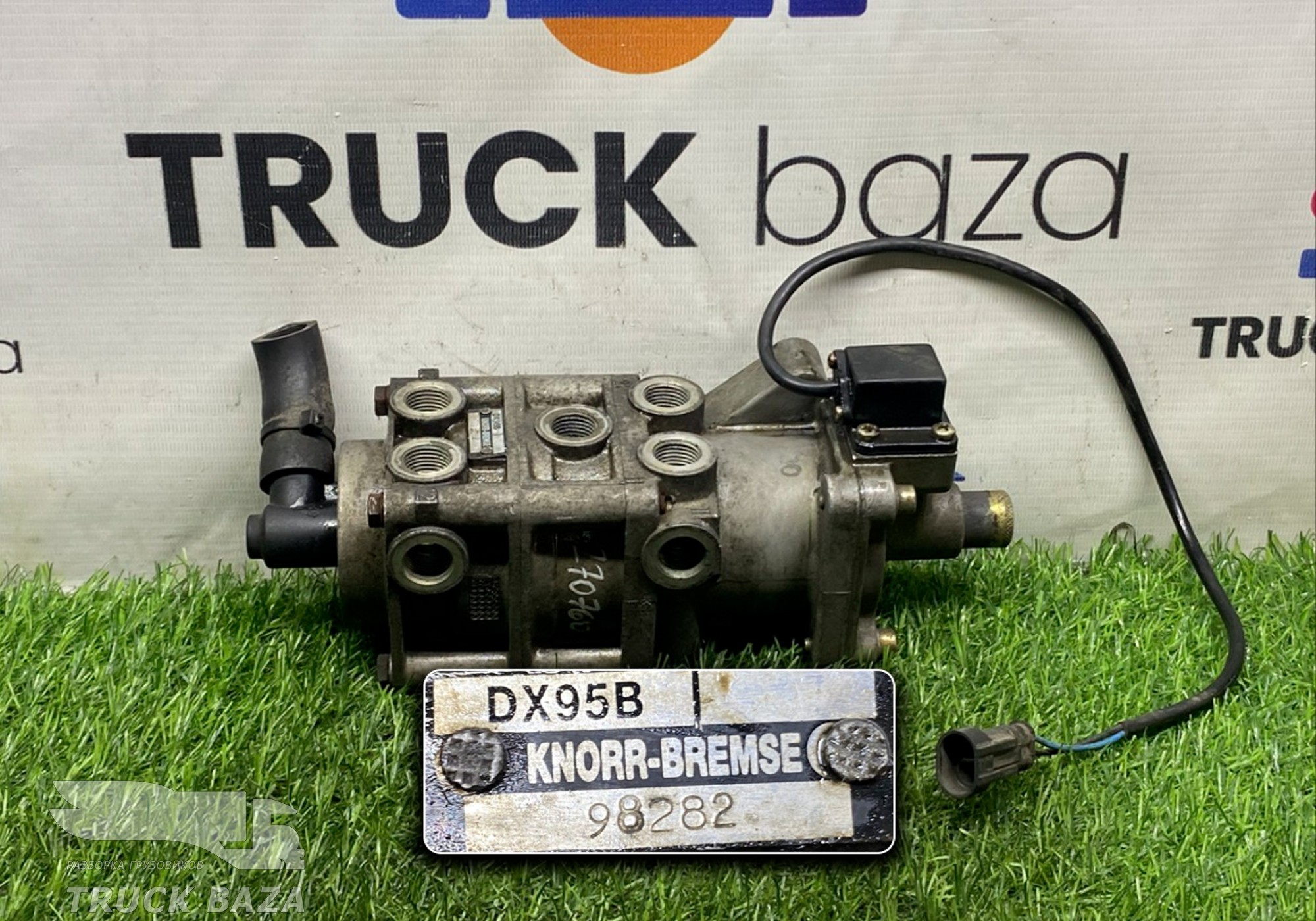 DX95B Кран тормозной главный