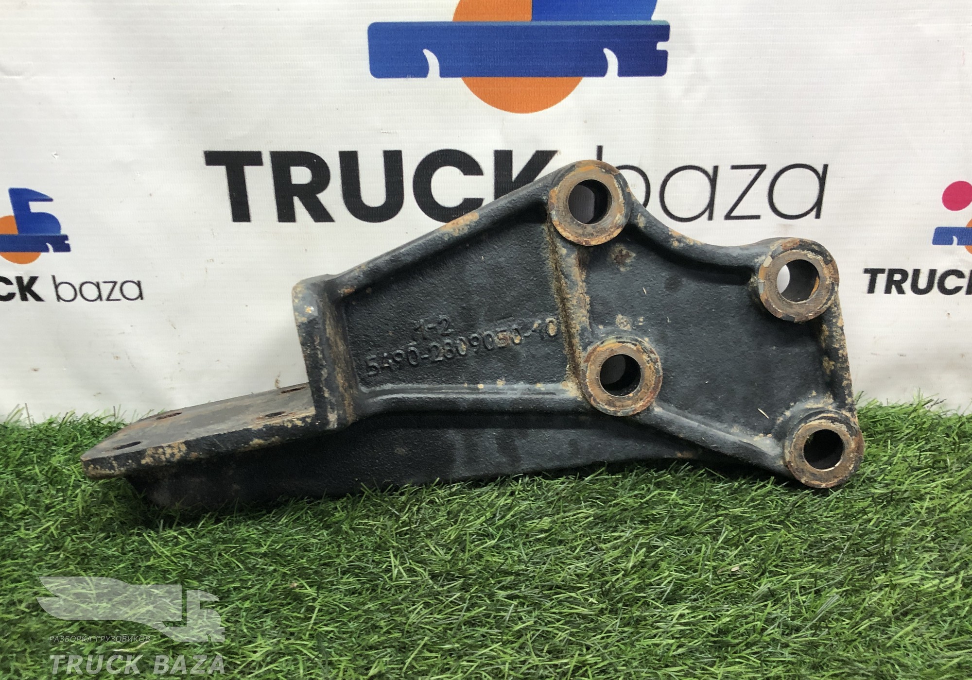 5490280905010 Кронштейн усилителя переднего бампера для КАМАЗ 5490 (с 2013)