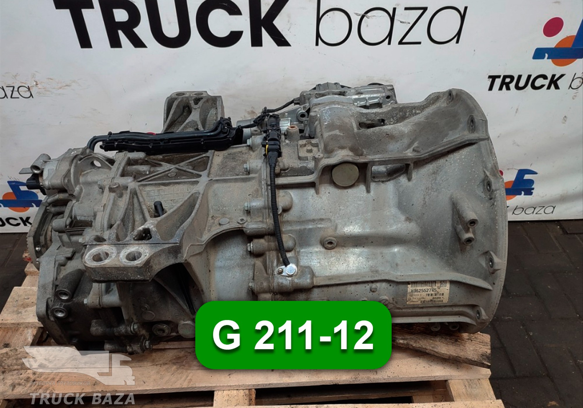A0012603600 АКПП G 211-12 ( Цена не актуальна) для Mercedes-Benz Actros New Actros MP4 (с 2011)