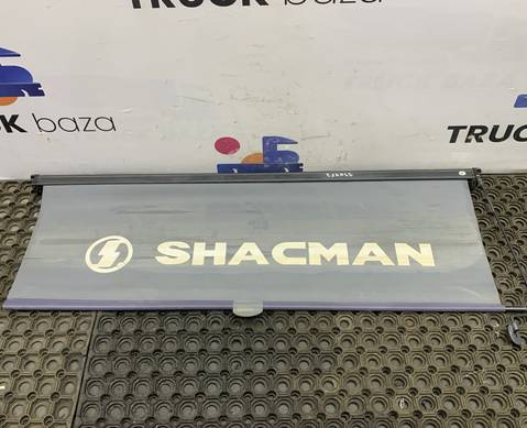 DZ13241770095 Шторка солнцезащитная для Shacman F3000 (с 2009)