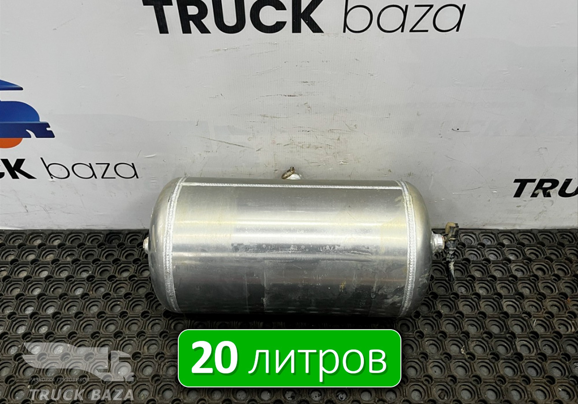 WG9000360799 Ресивер воздушный 20 L для Sinotruk Howo T5G