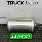 WG9000360799 Ресивер воздушный 20 L
