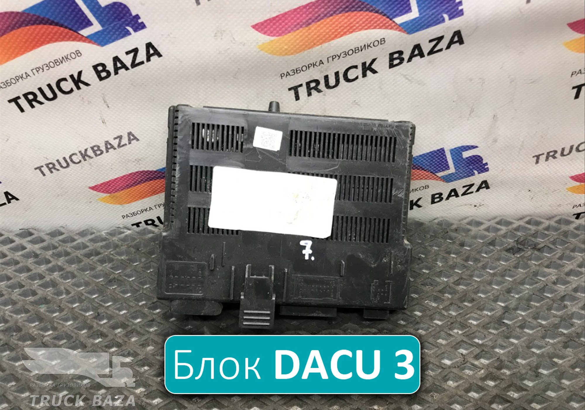 23869060 Блок управления DACU 3 для Volvo FH 4 (с 2012)