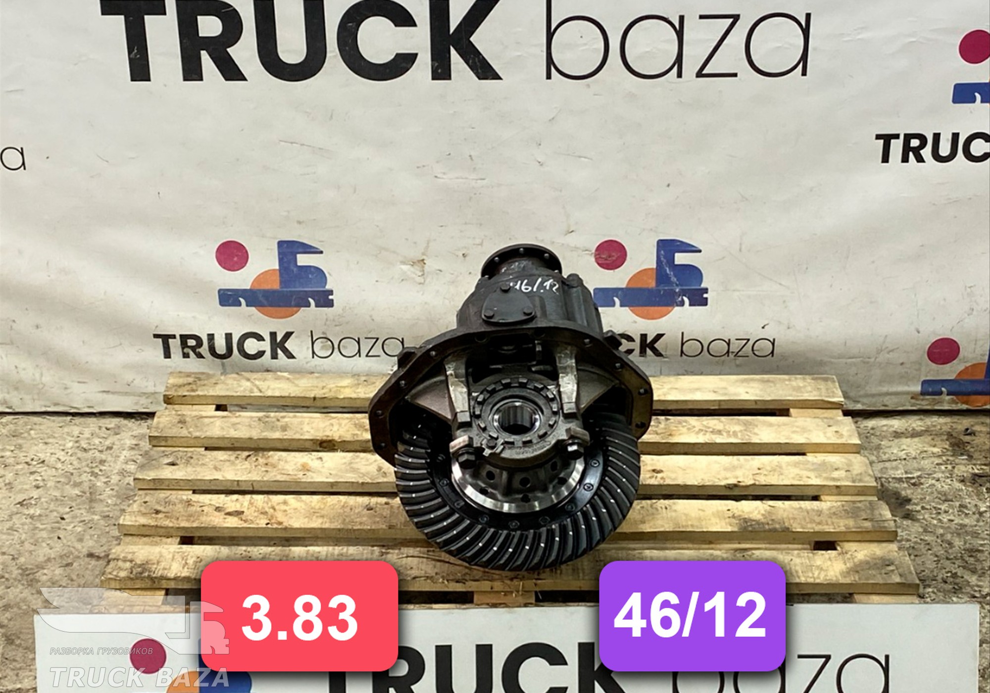 6753510505 Редуктор заднего моста 3.83 (46/12) для Mercedes-Benz Неопознанная модель