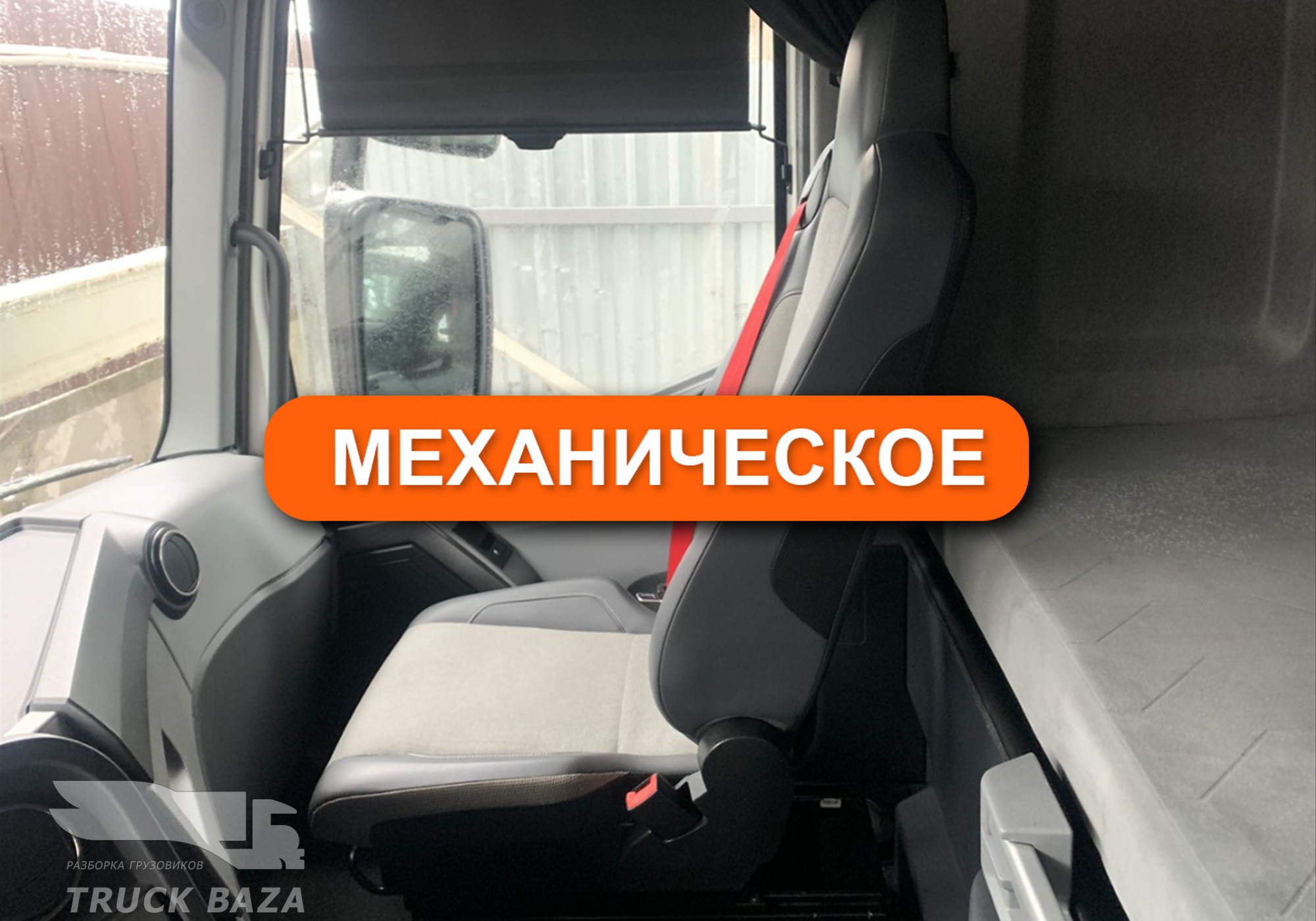 7482269090 Сиденье пассажирское механическое для Renault T (с 2013)