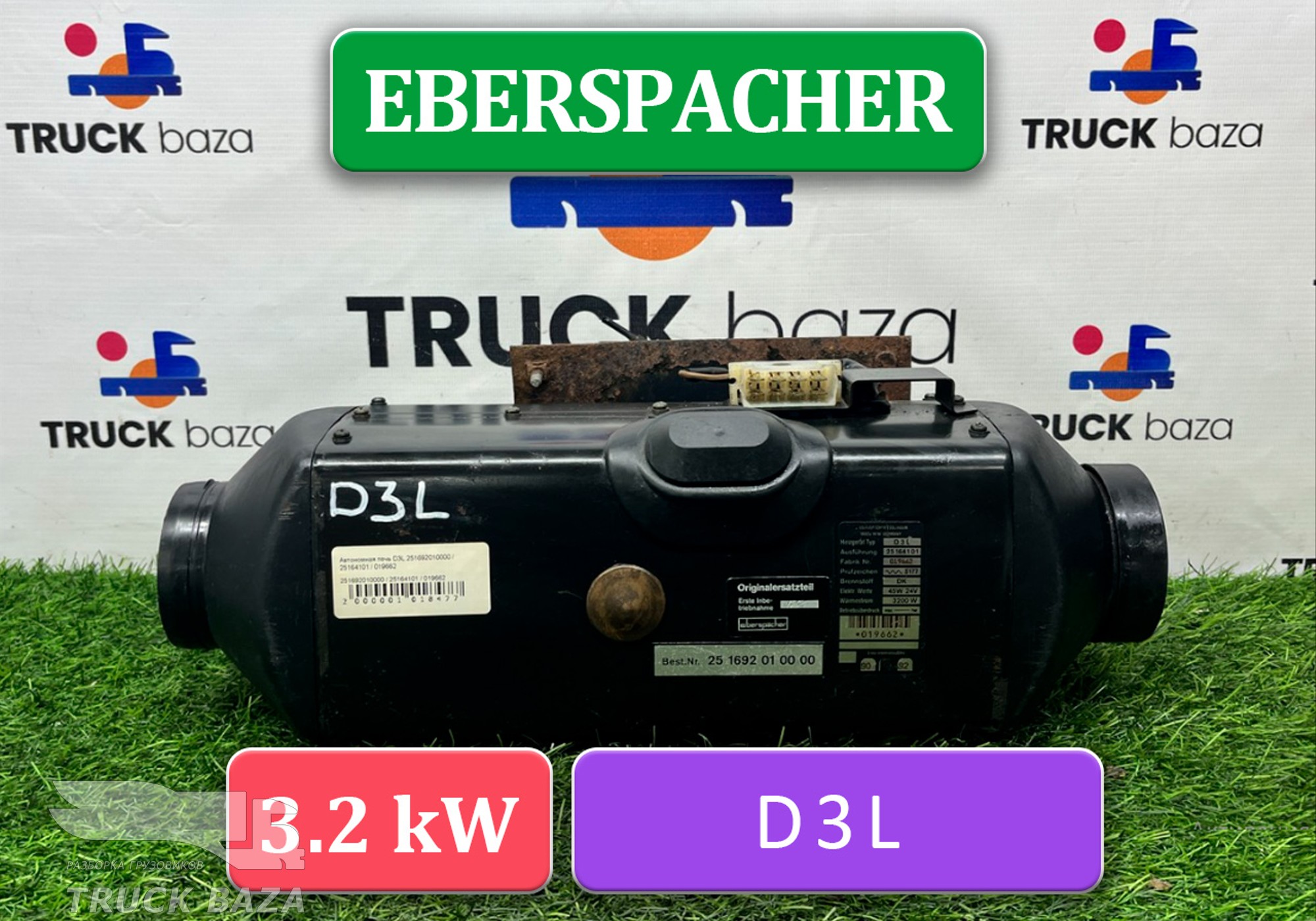 25164101 Отопитель автономный EBERSPACHER для Разные Грузовики