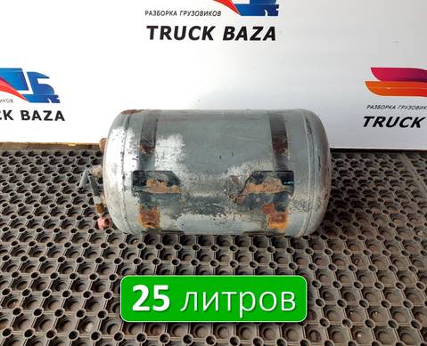 0034329401 Ресивер воздушный V=25 L для Mercedes-Benz Actros