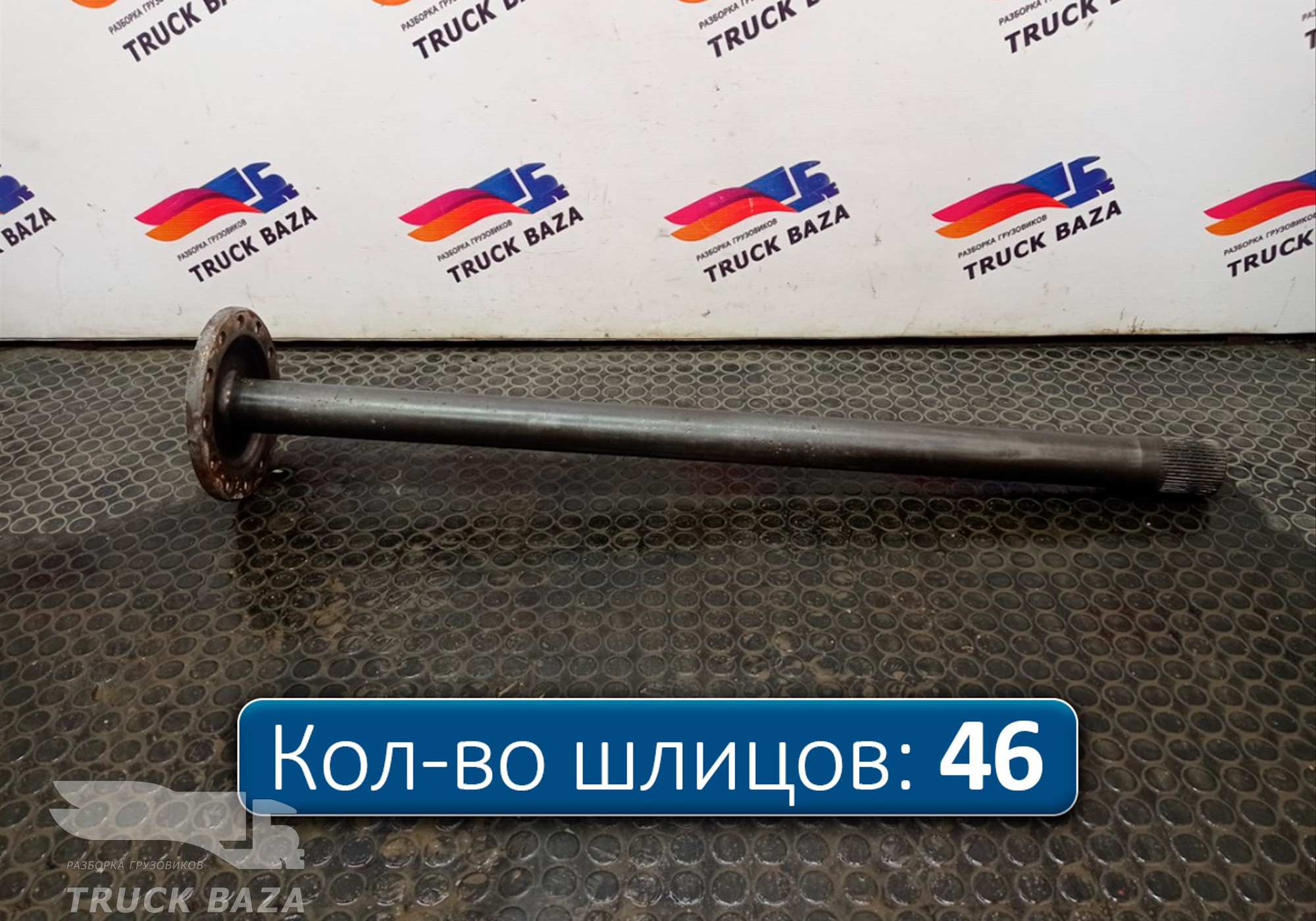 20836838 Полуось без блокировки правая для Renault Magnum