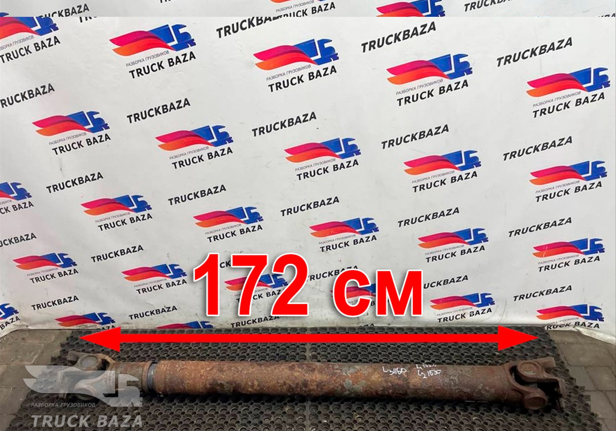 81393256172 Вал карданный 1720 мм для Renault Premium II (с 2005 по 2013)