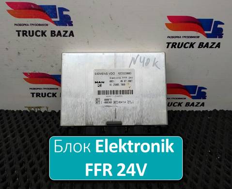 81258057068 Блок управления Elektronik FFR 24V для Man TGM I (с 2005 по 2008)