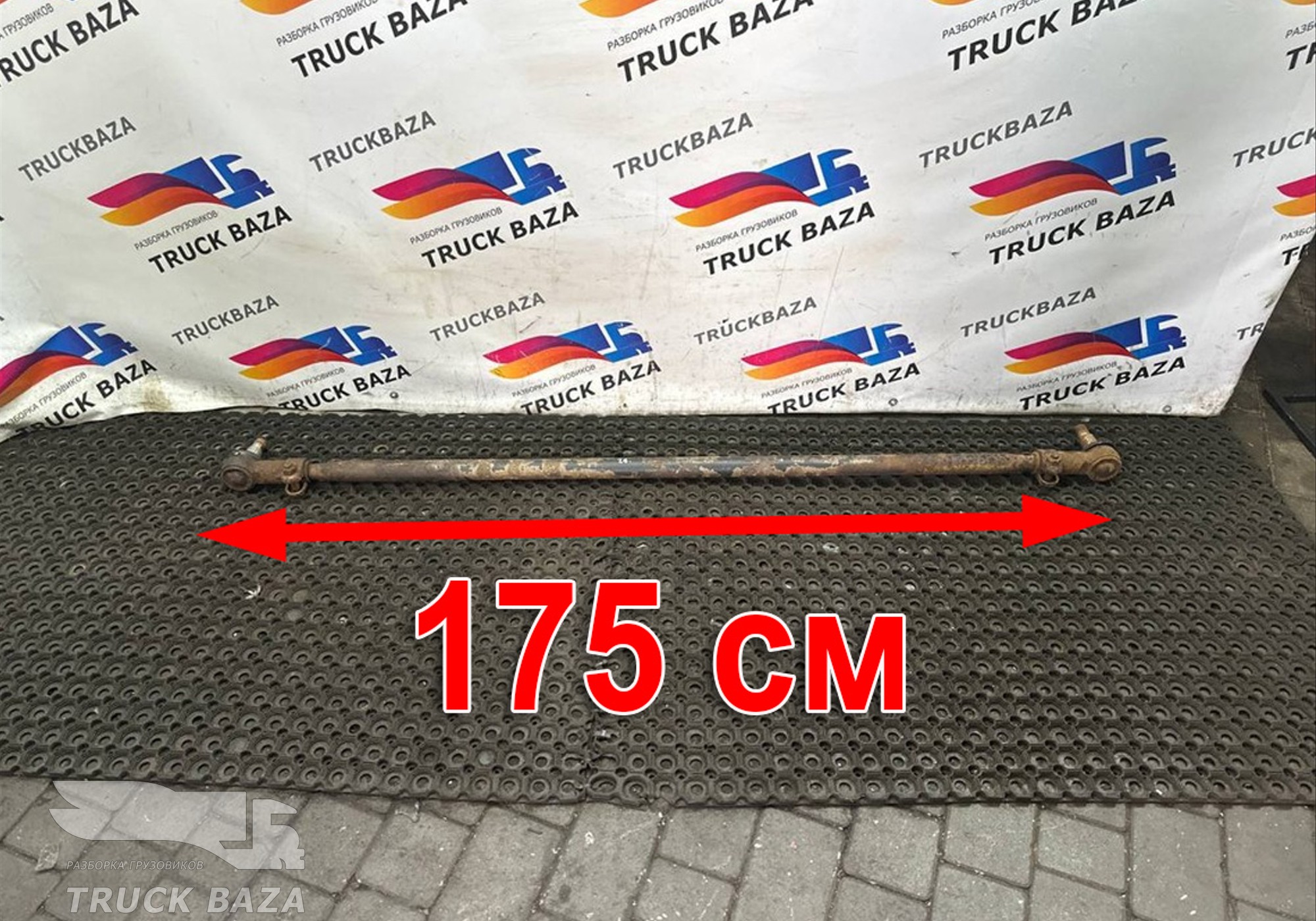 65203414052 Тяга рулевая поперечная для КАМАЗ