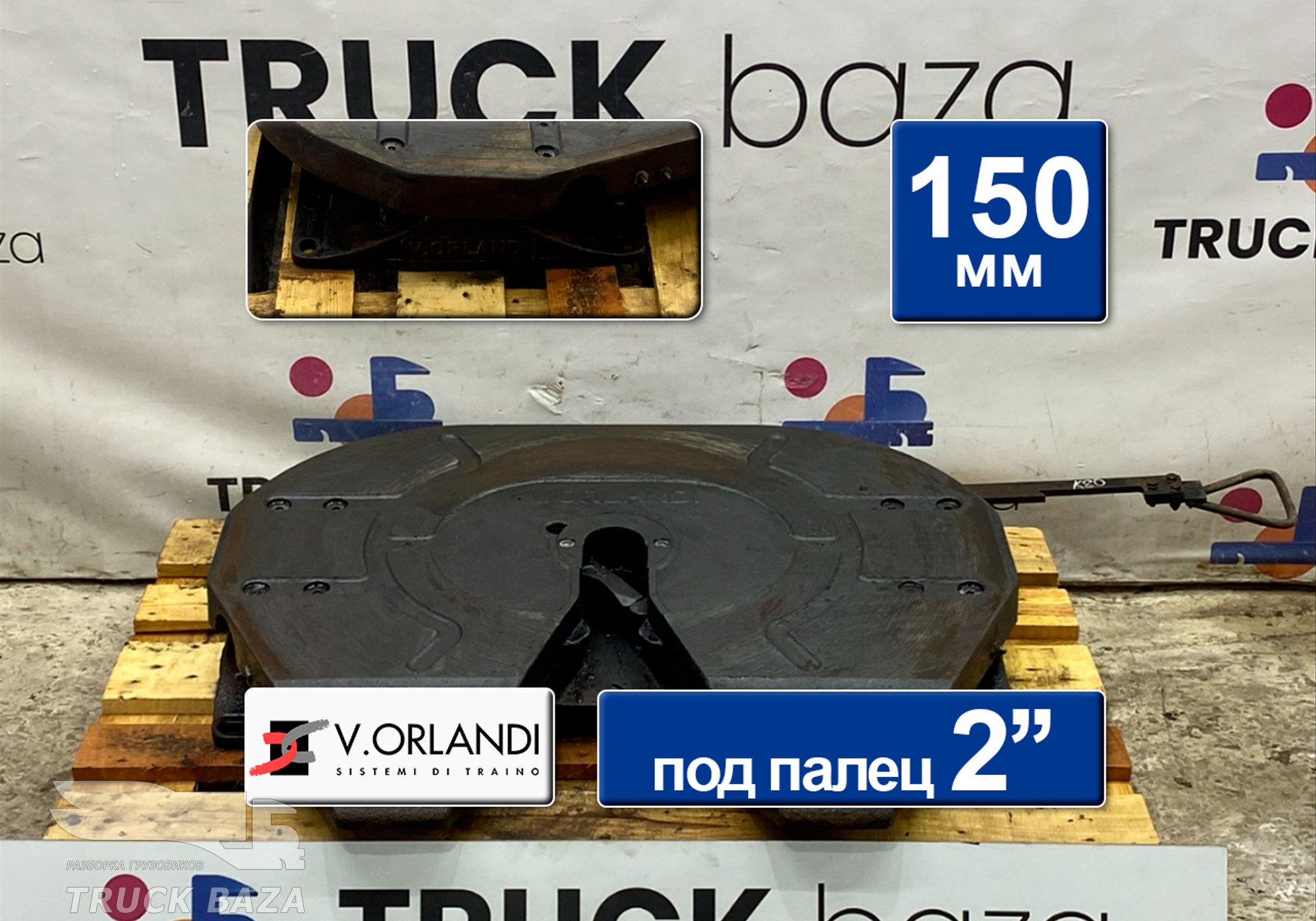 F2T2G20V Седло V.ORLANDI 150 мм